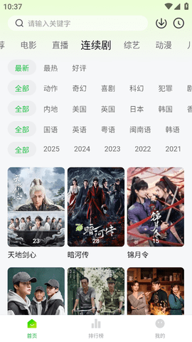 小拧檬追剧官方免费下载