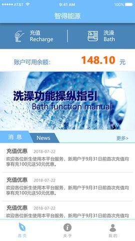 德能管家app官方版下载