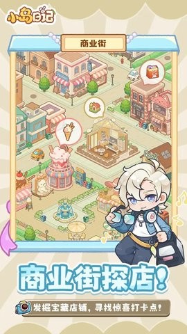 小岛日记游戏下载