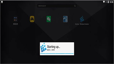 exagear模拟器直装版最新版下载