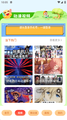 MX动漫官方正版下载