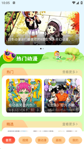 MX动漫官方正版下载