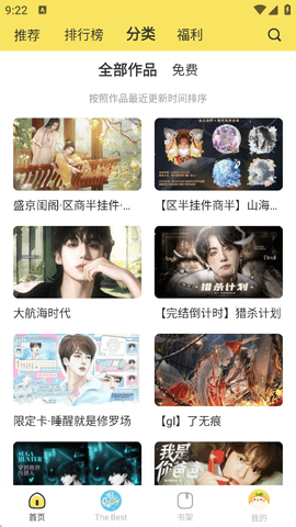 丸漫官方版下载最新