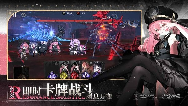 雷索纳斯官方正版下载