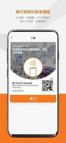 香港贸发局商贸平台app下载