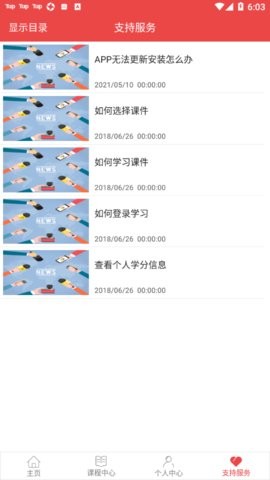 云南干部在线学院app下载