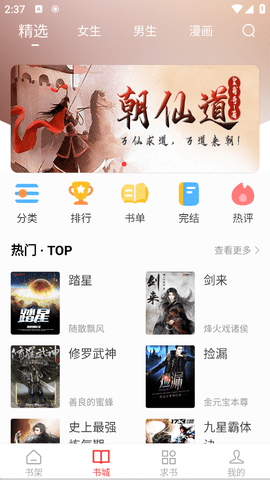 肥猫阅读官方版app