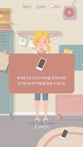 玛丽日记游戏下载