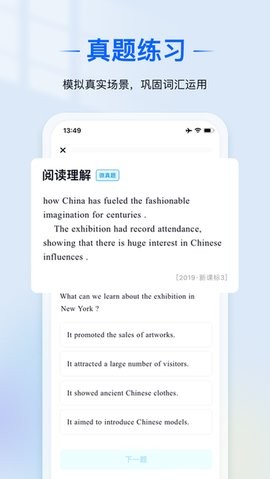 爱语境背单词免费下载