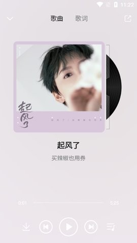 乐享音乐app官方下载最新版