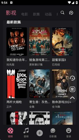 恐影迷app官方正版下载