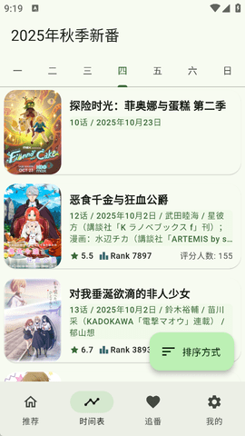 kazumi最新版安卓下载