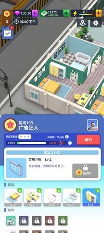 房地产大亨游戏手机版下载