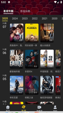 电影天堂免费官方版下载