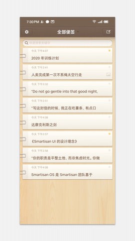 锤子便签app下载