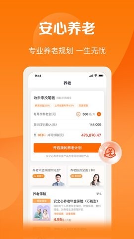 平安好福利app官方版下载