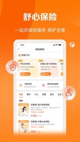平安好福利app官方版下载