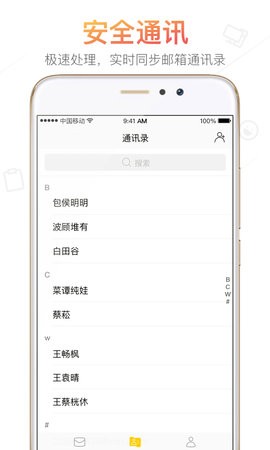 搜狐邮箱app官方版下载