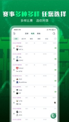 看球帝app手机版免费下载