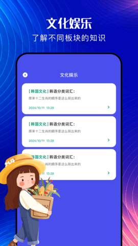 韩文翻译器app官方版下载