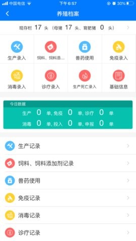 鲁牧云app官方版下载安卓版
