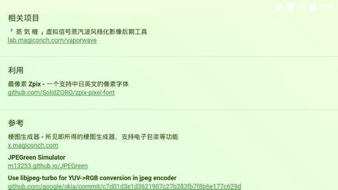 神奇海螺试验场下载手机版