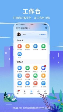 智慧营销app下载