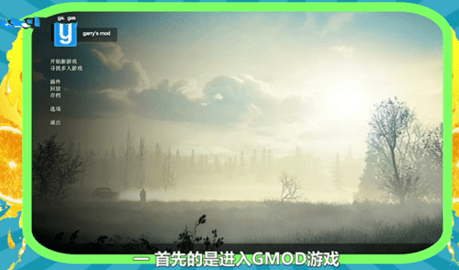 gmod手机版下载安装正版
