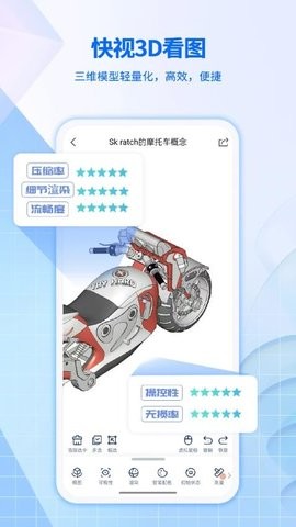 快视3D看图软件下载