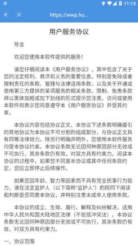 张家口教育云app下载安卓版