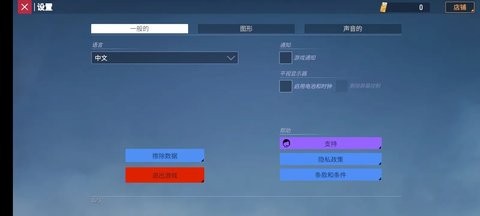 末日之后僵尸生存游戏下载