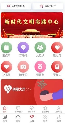 安源融媒体中心app下载