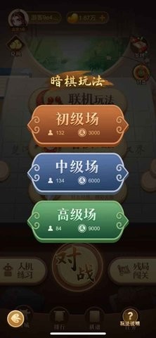 中国象棋大师手机版下载