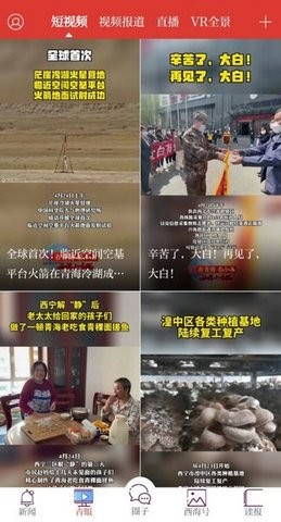 西海都市报电子版官方版下载