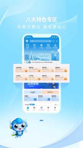 泰州通官方正版下载