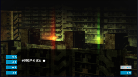 空之境界游戏官方版下载