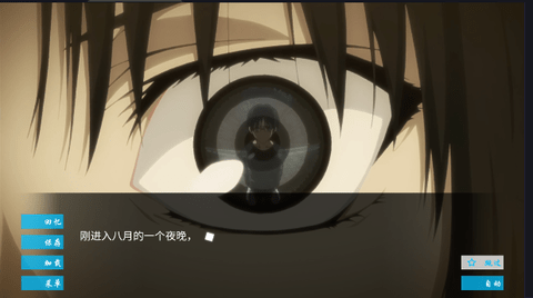 空之境界游戏官方版下载