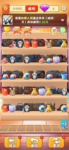 新幸福人生红包版下载