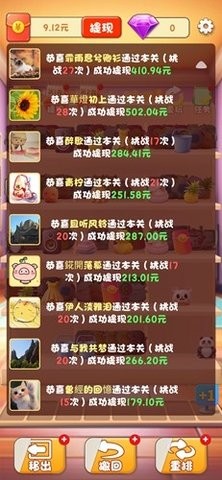 新幸福人生红包版下载