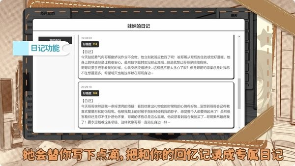 妹居物语手游下载