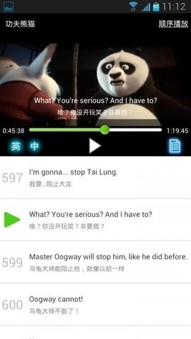 能飞英语手机版下载