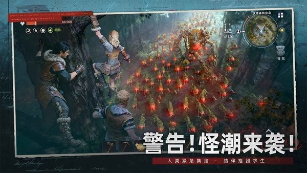 荒原曙光手游下载