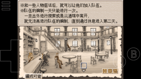 废都物语重制版下载安装