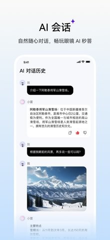 雷鸟air3眼镜app官方版下载