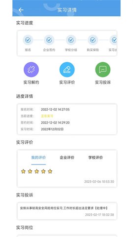 职校家园app下载最新版