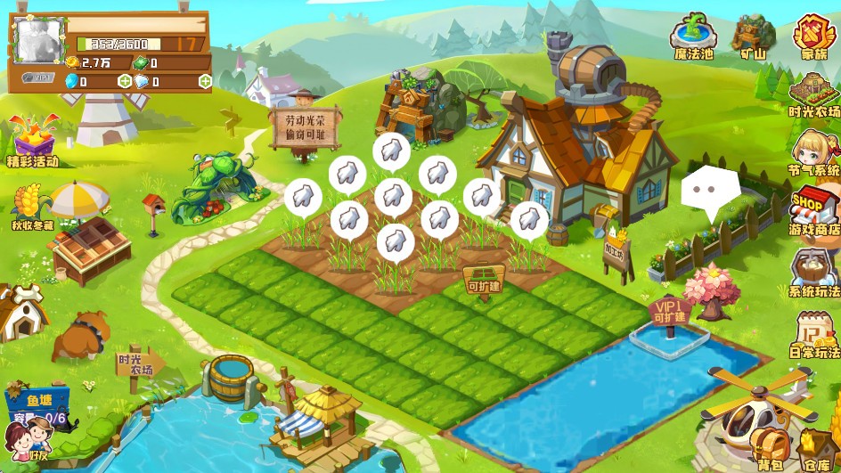 QQ牧场手机正版下载