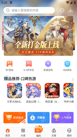 冷狐宝盒官方最新版下载