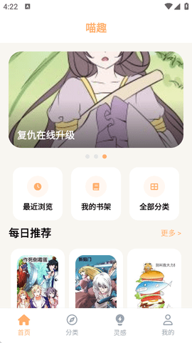 喵趣动漫官方正版下载