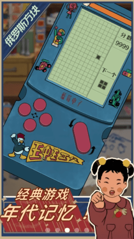 王蓝莓的小卖部正版不用实名