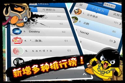 q宠大乐斗手机版安卓下载